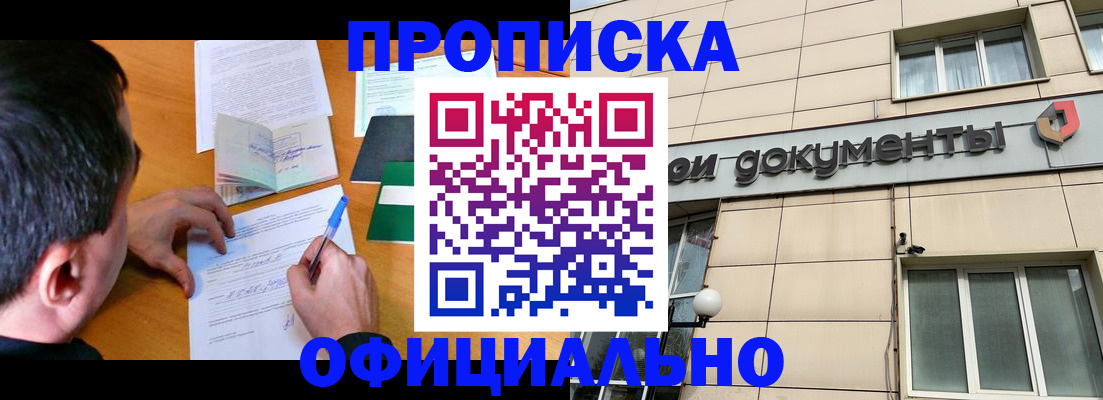 прописка иностранных граждан в Кингисеппе