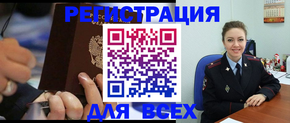 временная регистрация в Кингисеппе
