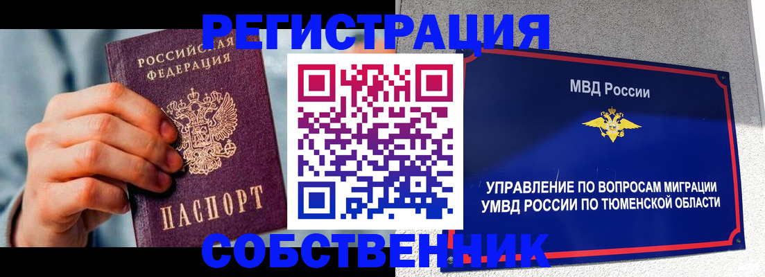 временная регистрация купить в Кингисеппе