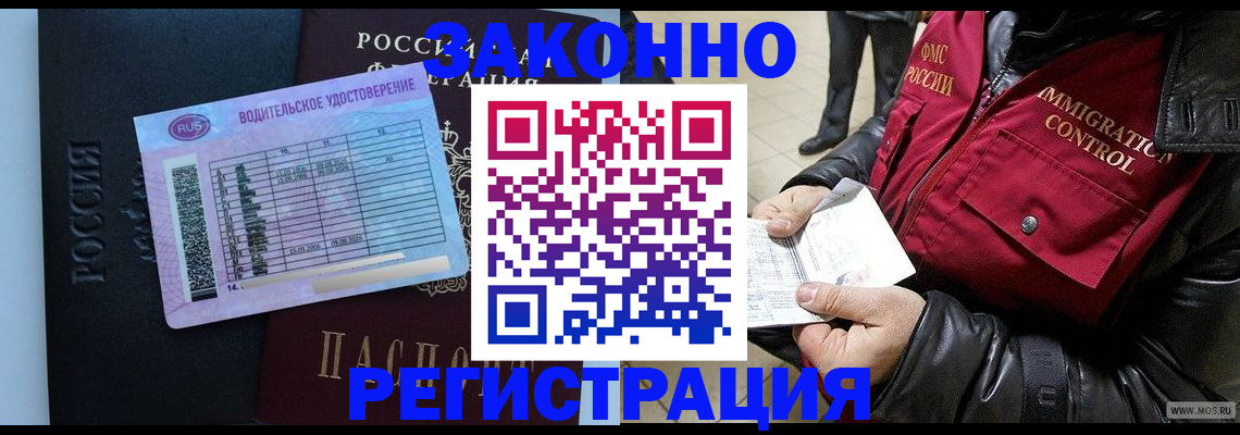 прописка для военкомата в Кингисеппе