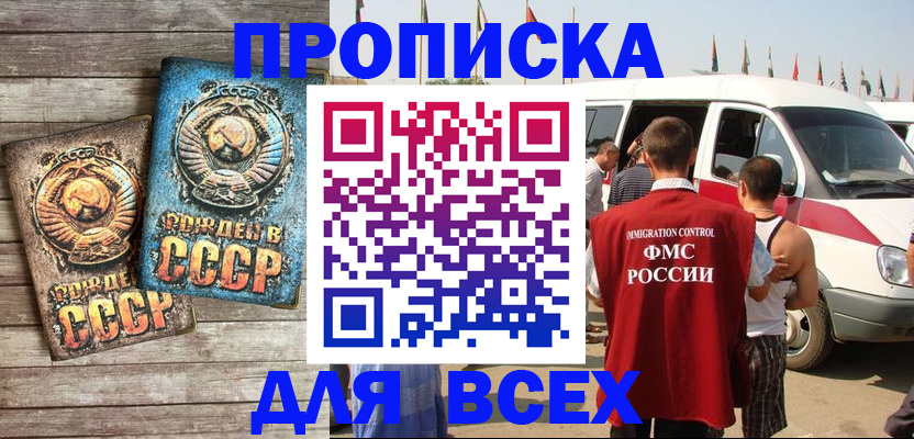 временная регистрация собственник в Кингисеппе